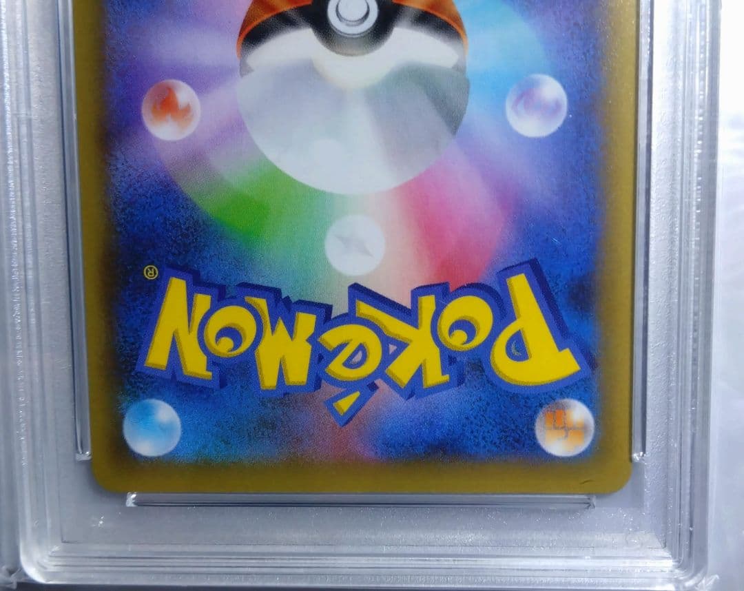 レシラム 25th psa10ゼクロム 25th psa10 連番