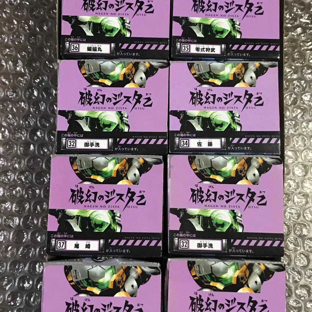 破幻のジスタ2 10個入りBOX