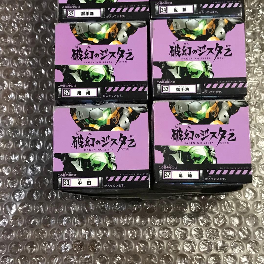 破幻のジスタ2 10個入りBOX