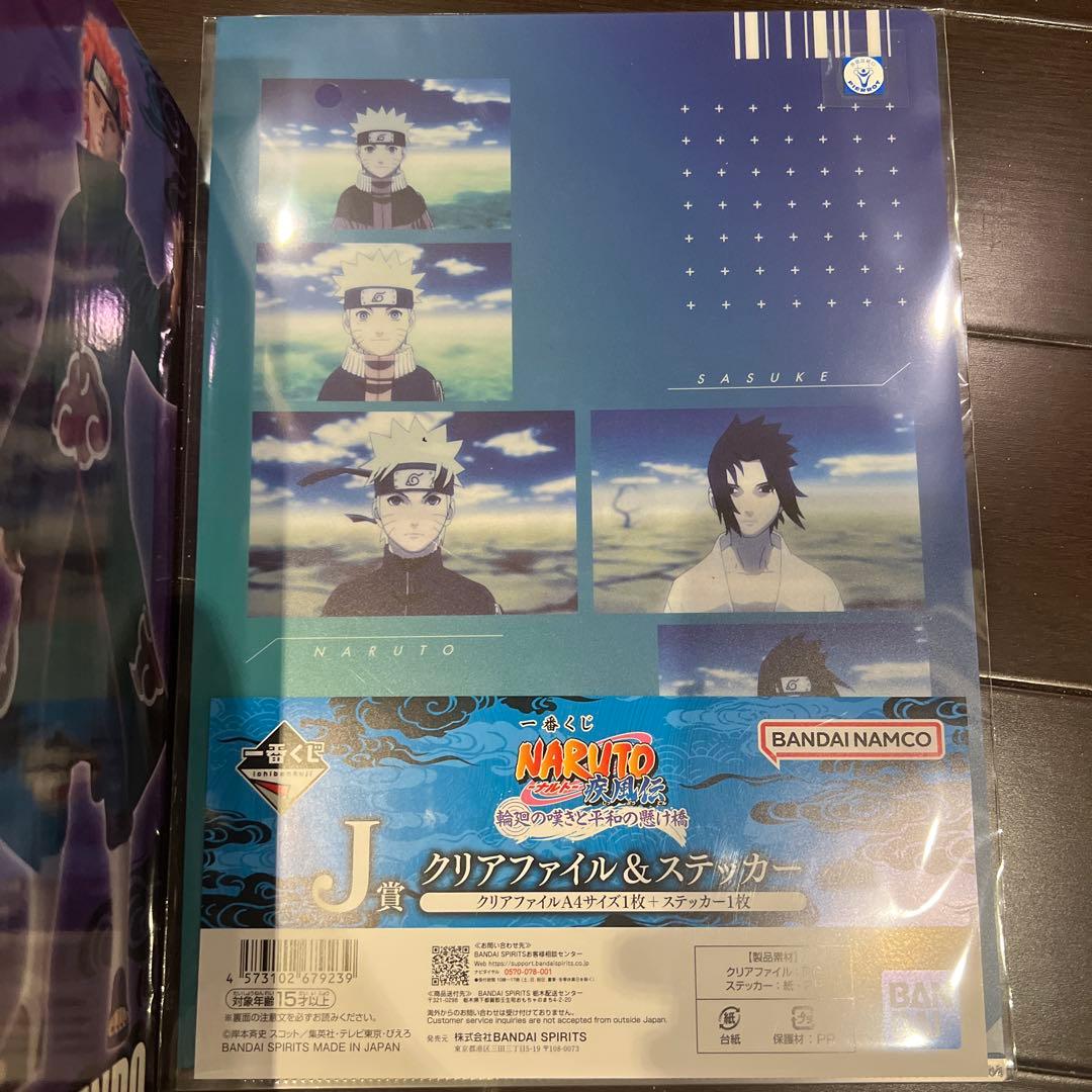 NARUTO 一番くじ　ペイン　まとめ売り