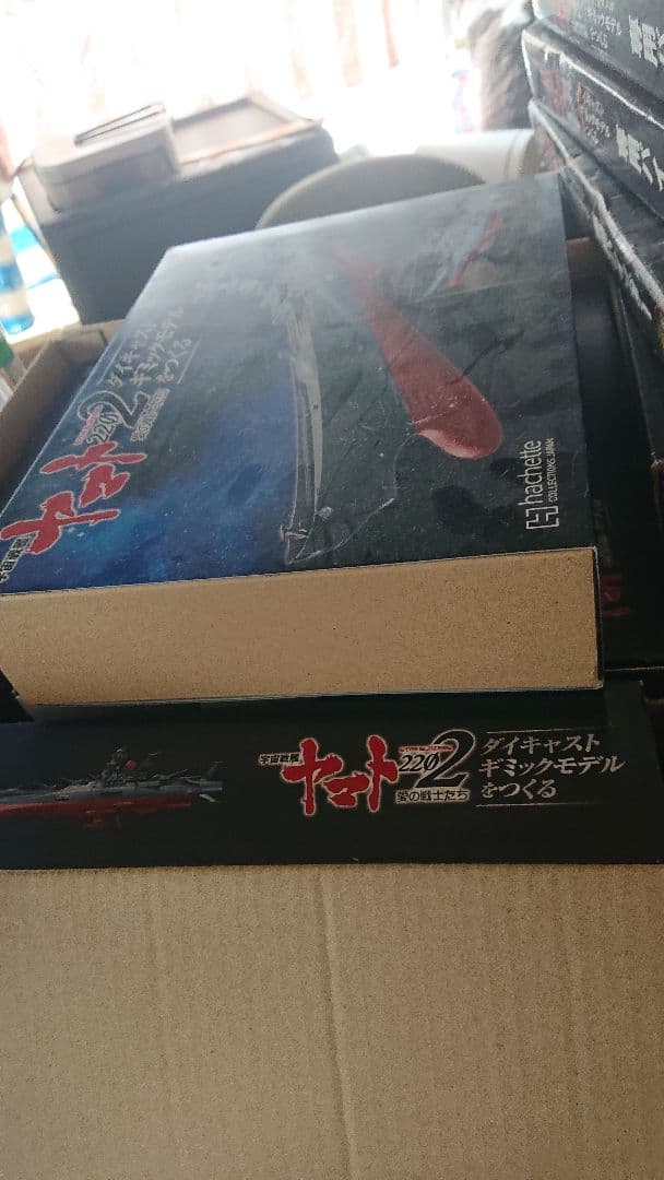 引き取り限定 宇宙戦艦ヤマト2202ダイキャストモデルをつくる　1号〜110号