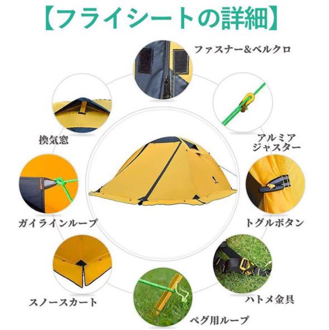 オールシーズンテント一式