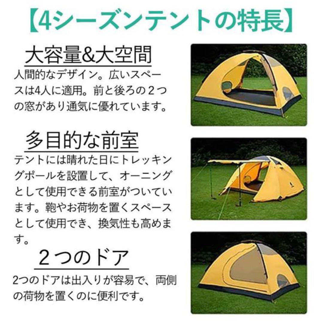 オールシーズンテント一式