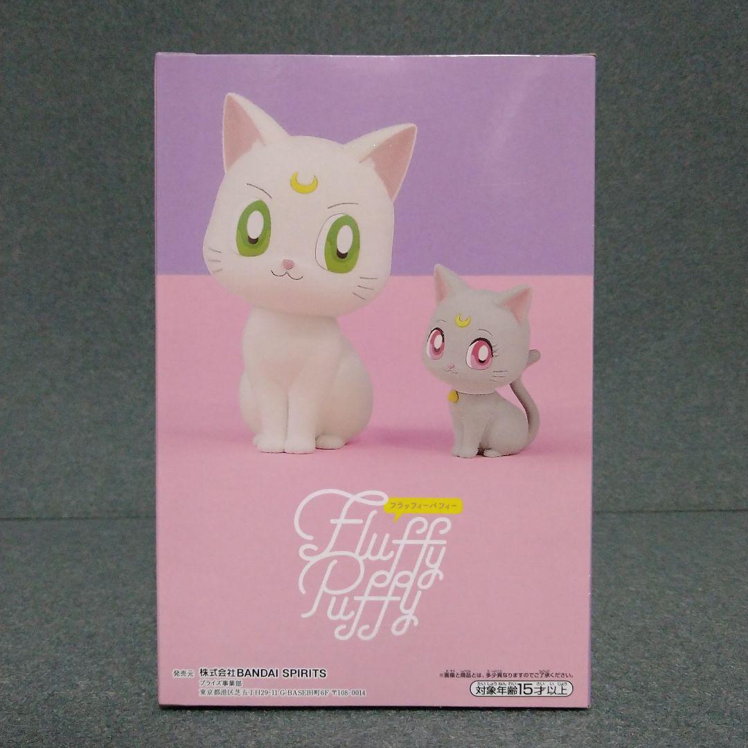 Fluffy Puffy セーラームーン ルナ ダイアナ アルテミス