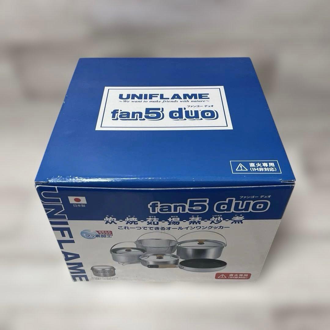 UNIFLAME fan5 duo 直火専用 炊焼茹揚蒸炒茹これ1台