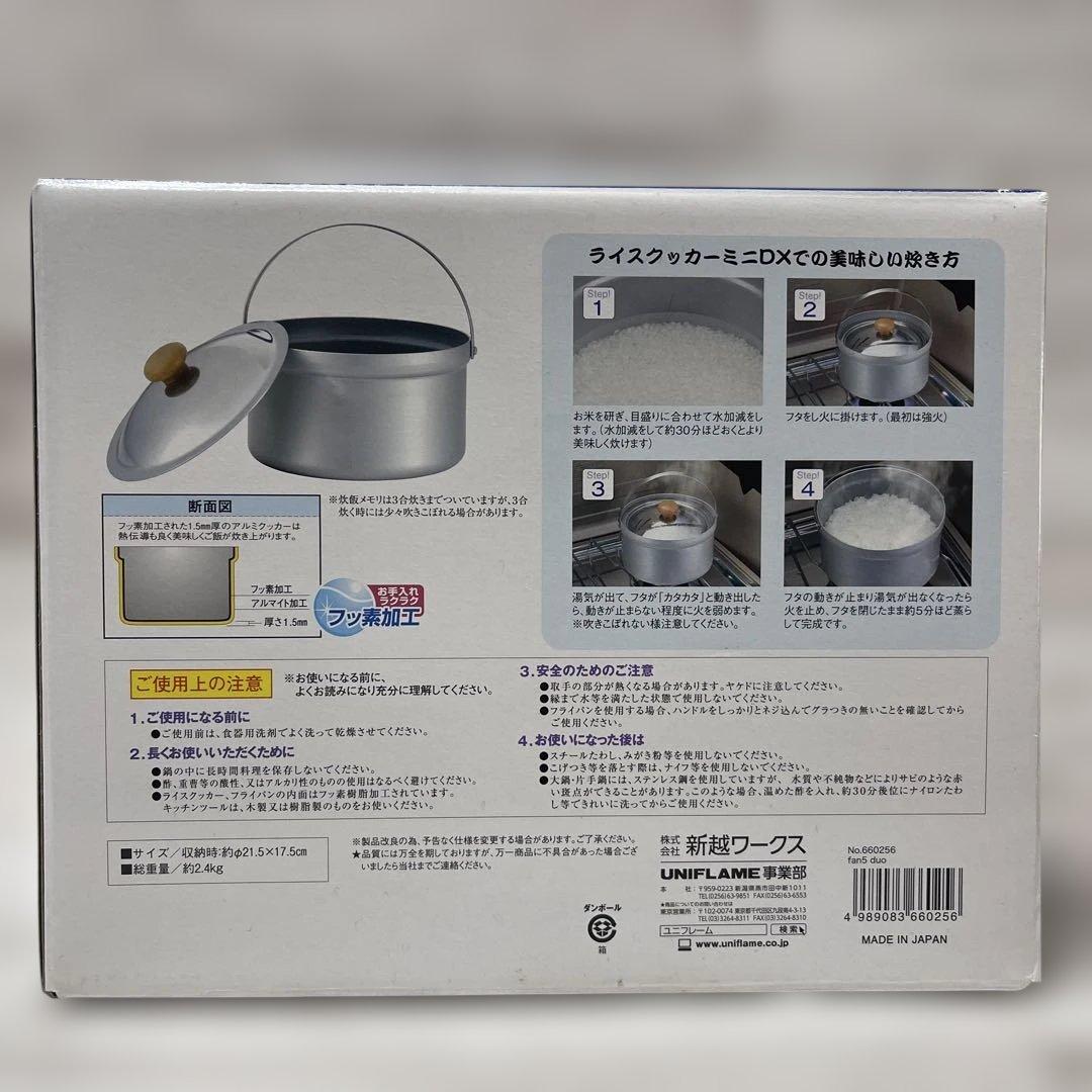 UNIFLAME fan5 duo 直火専用 炊焼茹揚蒸炒茹これ1台