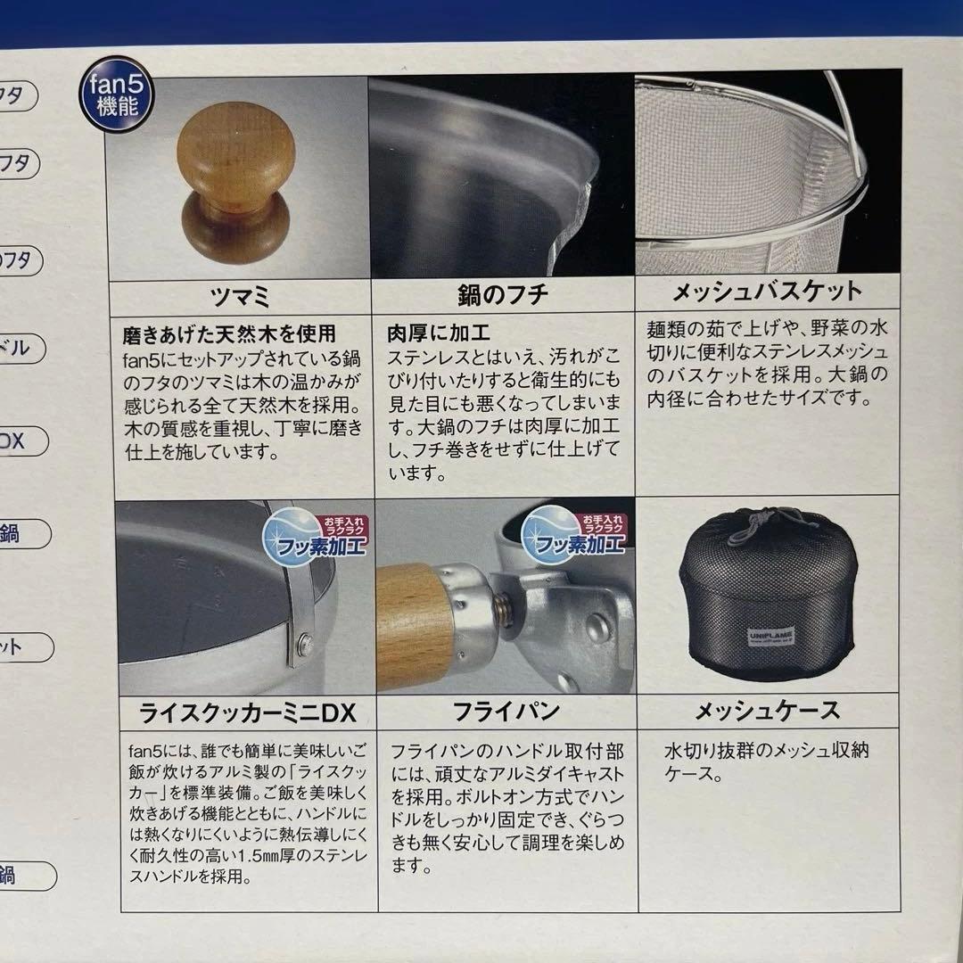 UNIFLAME fan5 duo 直火専用 炊焼茹揚蒸炒茹これ1台