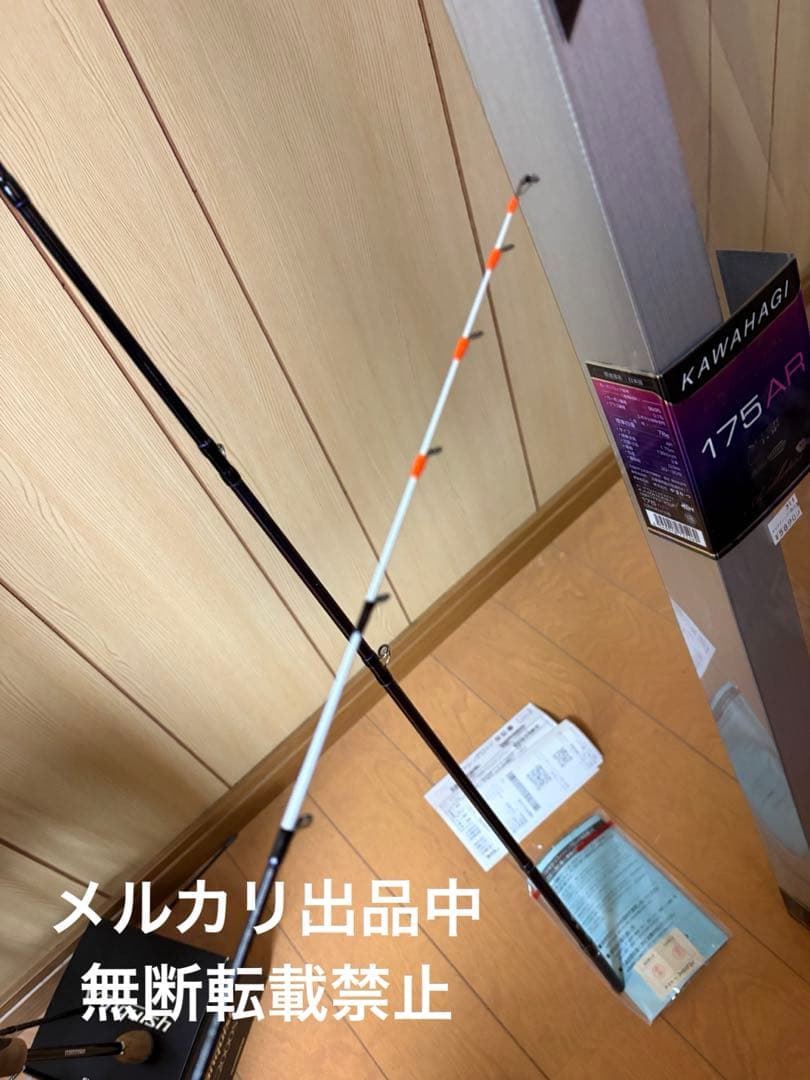 がまかつ　エクスシグナルカワハギ175AR