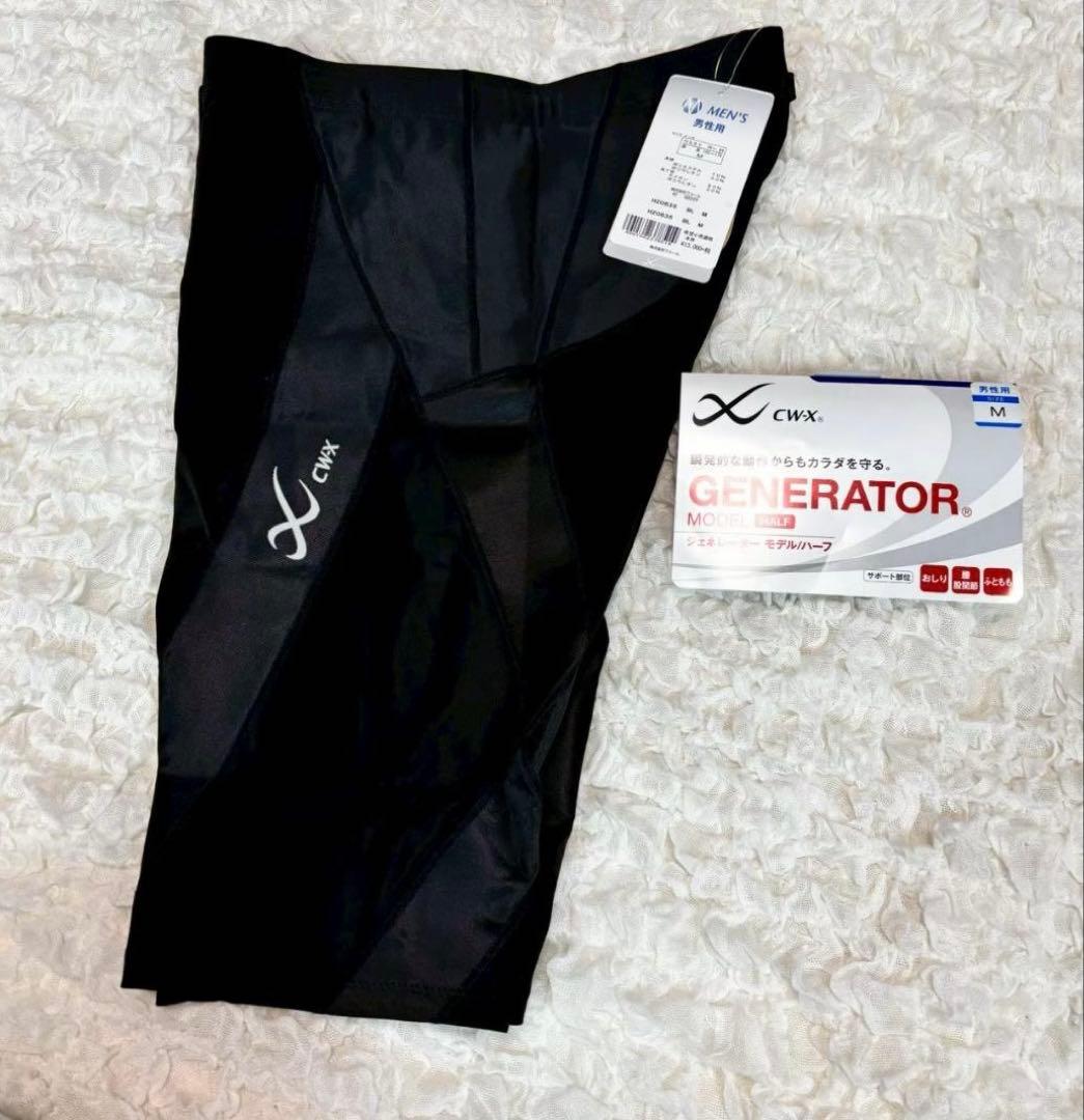 【新品未使用】CW-X HZO635 ジェネレーターモデルハーフ サイズM 黒
