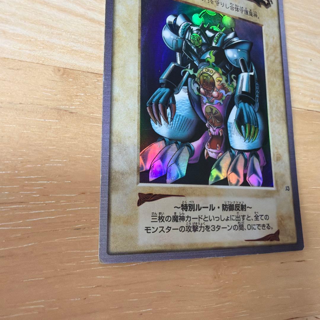 ル*ー様 遊戯王 ゲート・ガーディアン BANDAI