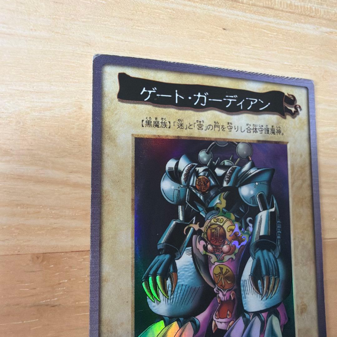 ル*ー様 遊戯王 ゲート・ガーディアン BANDAI