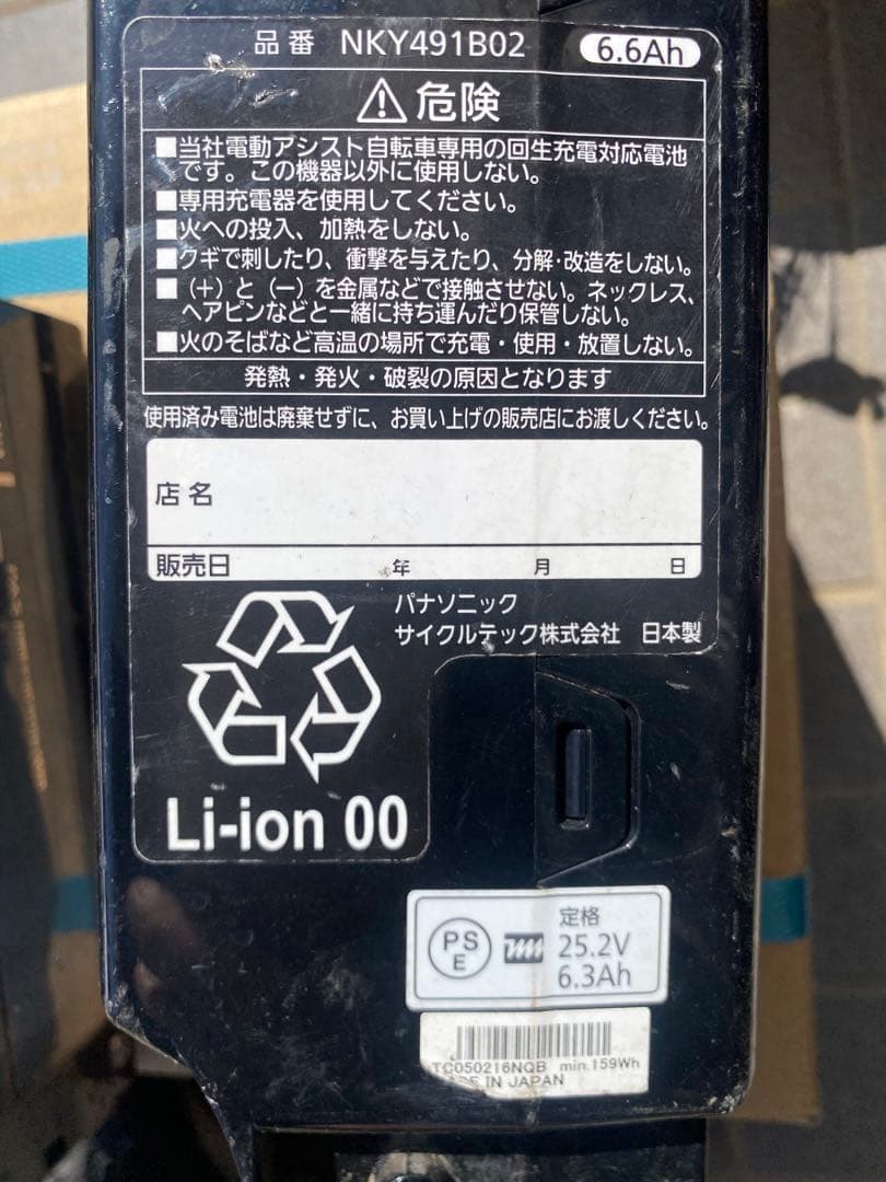 リコール10個パナソニック8.9x2、6.6x2 ヤマハ8.9x3、13.2x3