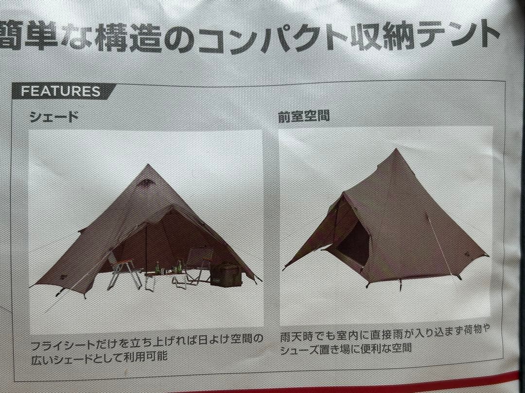 ☆FM115【未使用品】コールマン ティピー/ST　3~4人用 TEPEE/ST