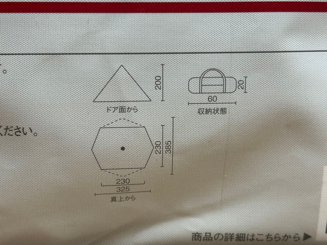 ☆FM115【未使用品】コールマン ティピー/ST　3~4人用 TEPEE/ST