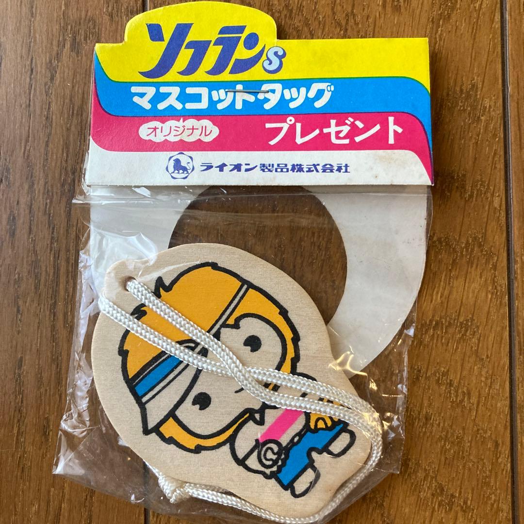 【非売品、新品、未開封】ライオン　昭和レトロ　木製マスコットタグ ネームタグ