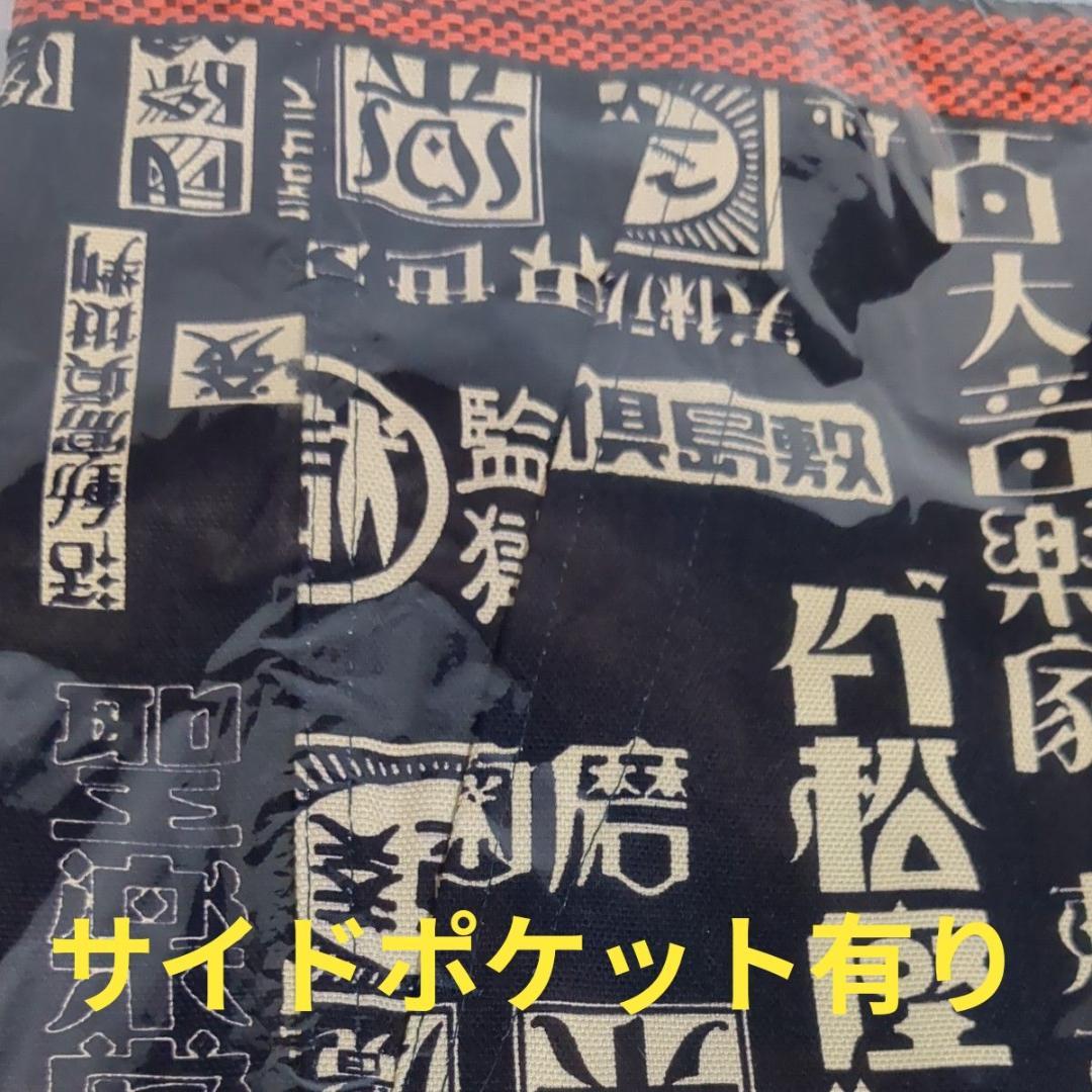 マル極シリーズ 刑務所の前掛け洋風R調(函館) 丈長腰結 刑務所作業品 未開封品