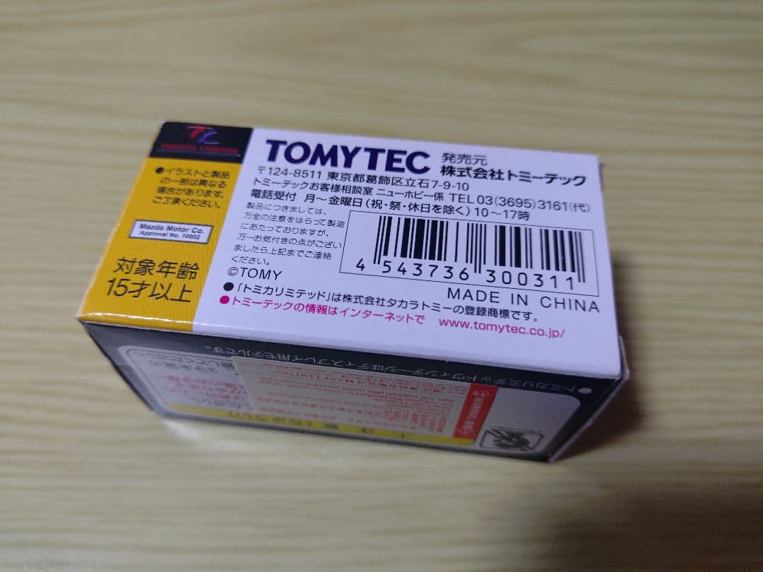 トミカリミテッドヴィンテージネオ　ロータリーエンジン誕生30周年記念 RX-7
