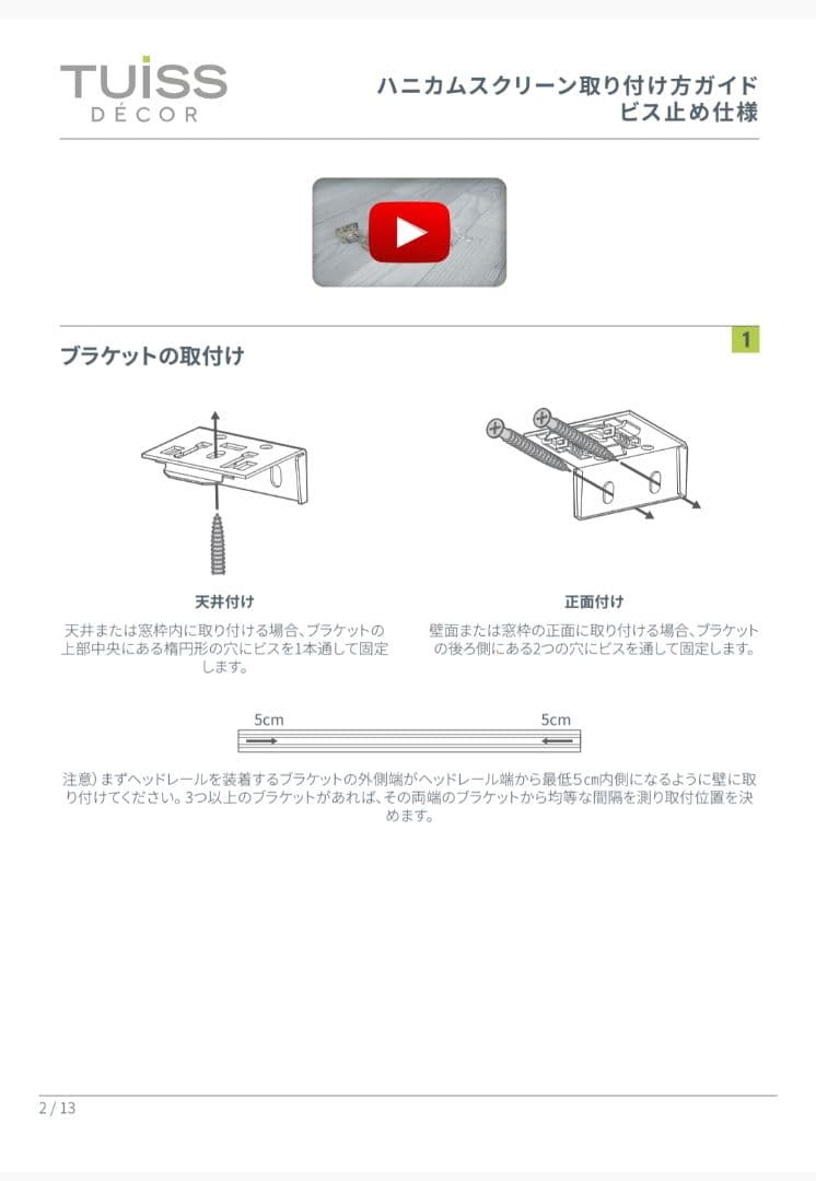 新品未使用 tuissハニカムシェードツイン(シアー/遮光)②