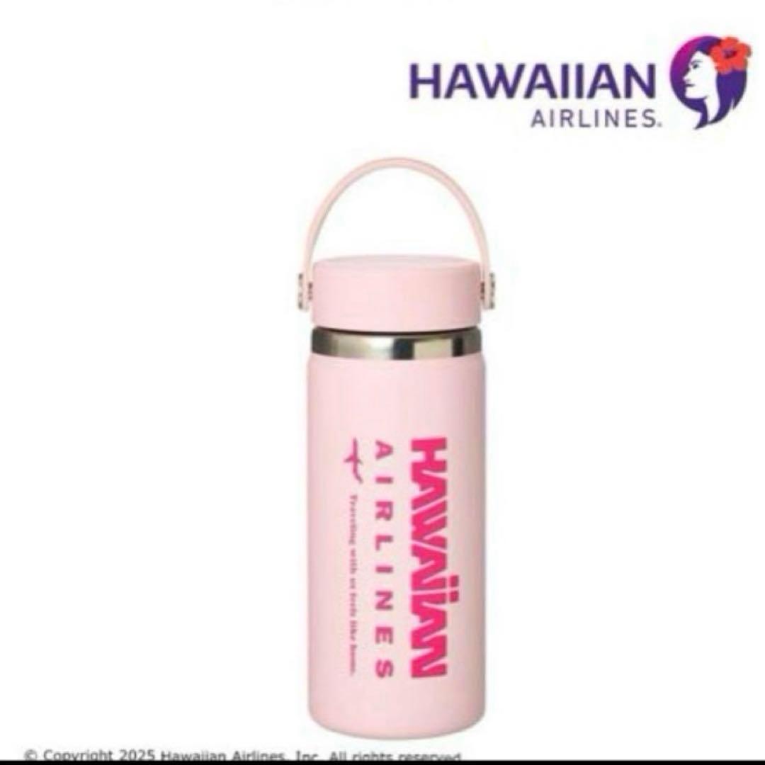 PLAZA HAWAIIAN AIRLINES 水筒 ハイドロフラスク