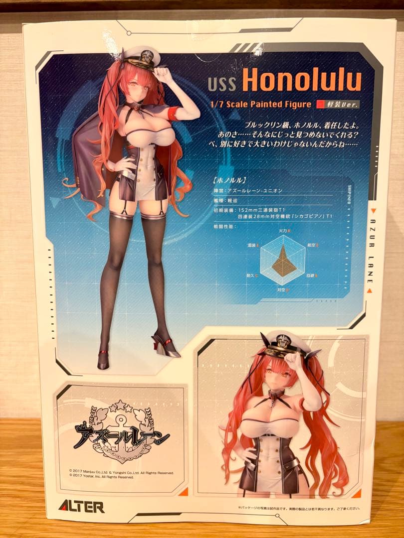 アズールレーン USS ホノルル 軽装Ver. 1/7スケール