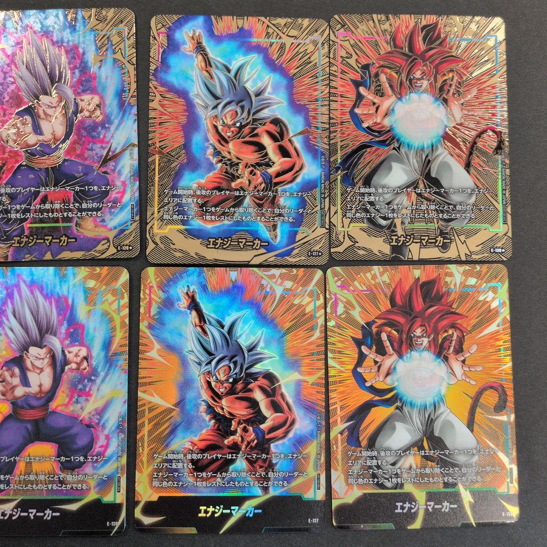 10枚セット　ドラゴンボール　エナジーマーカーパック　コンプリートセット