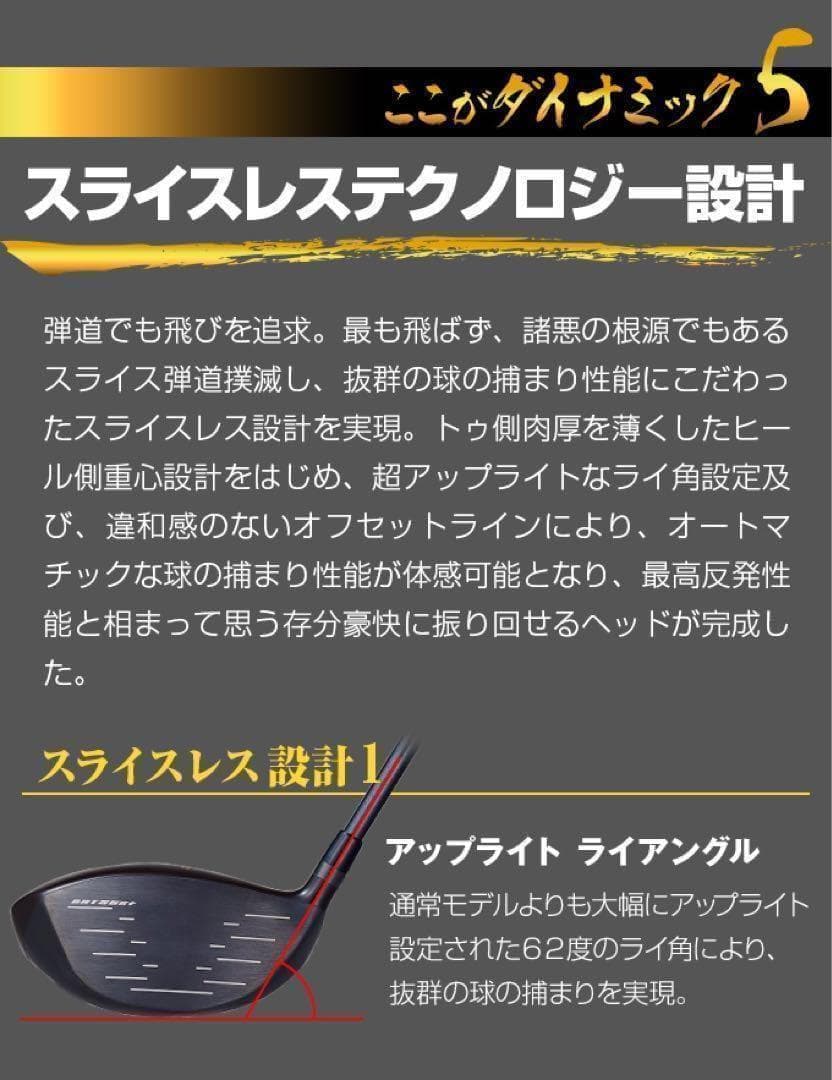 USTマミヤ装着★ ステルス より20Yアップ高反発！ダイナミクス プレステージ