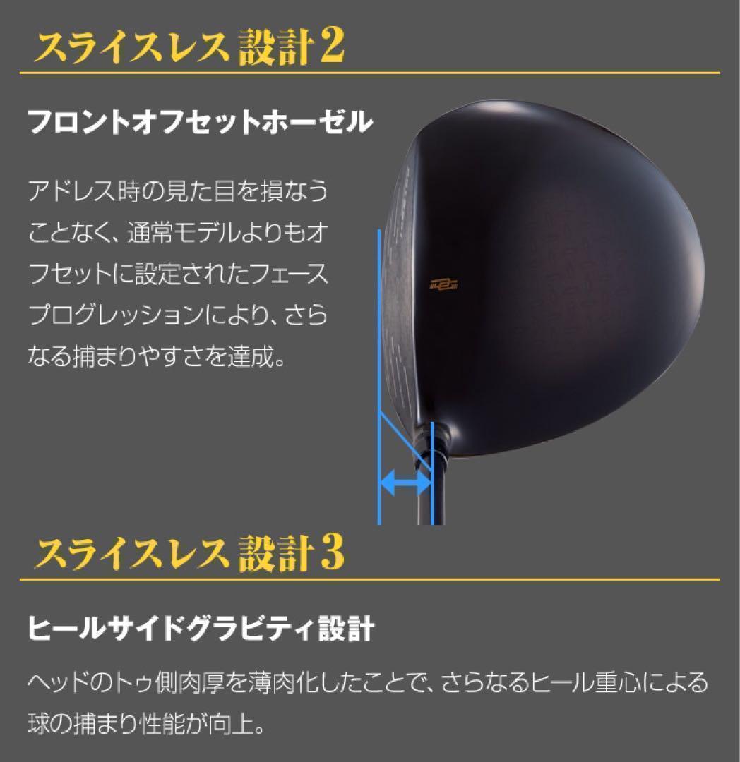 USTマミヤ装着★ ステルス より20Yアップ高反発！ダイナミクス プレステージ