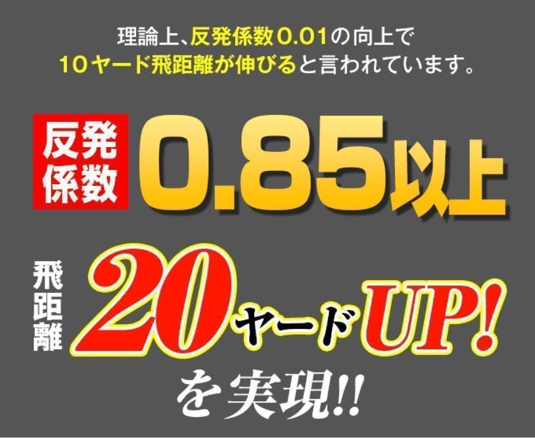 USTマミヤ装着★ ステルス より20Yアップ高反発！ダイナミクス プレステージ