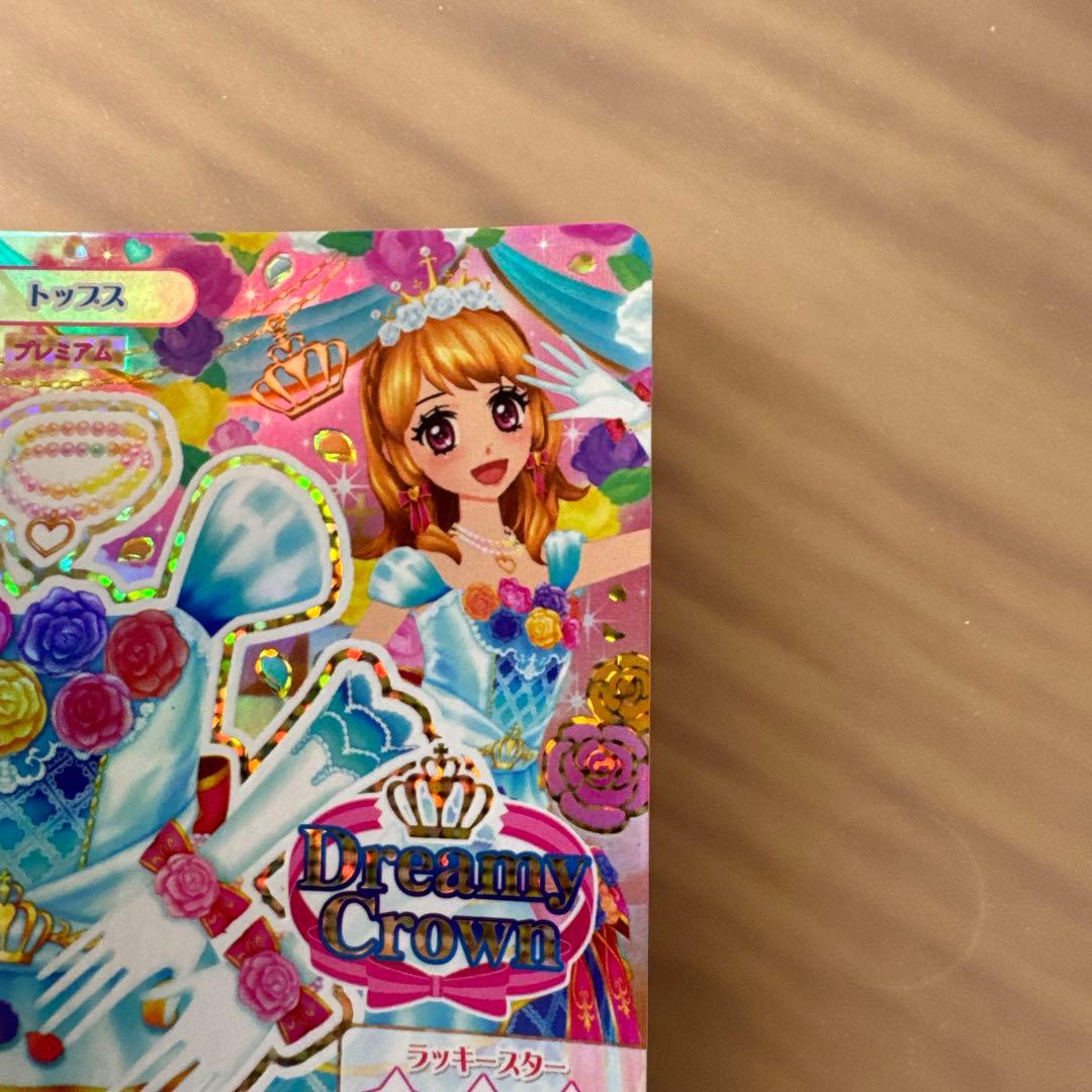 アイカツカード ホワイトスカイヴェールトップス 大空あかり プレミアム【6387