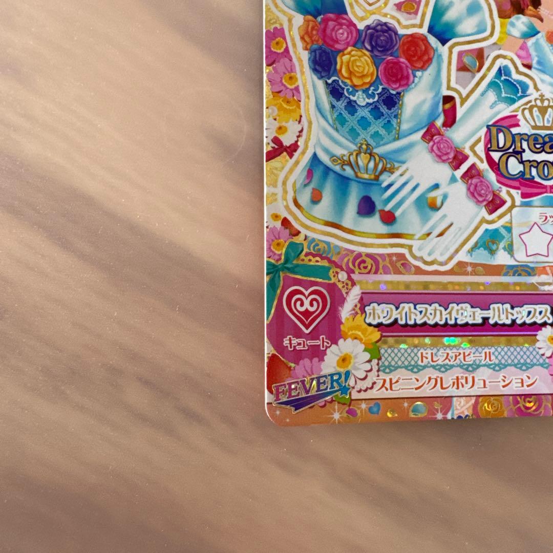アイカツカード ホワイトスカイヴェールトップス 大空あかり プレミアム【6387