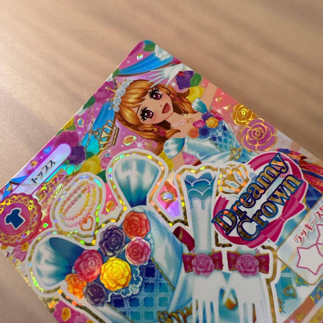 アイカツカード ホワイトスカイヴェールトップス 大空あかり プレミアム【6387