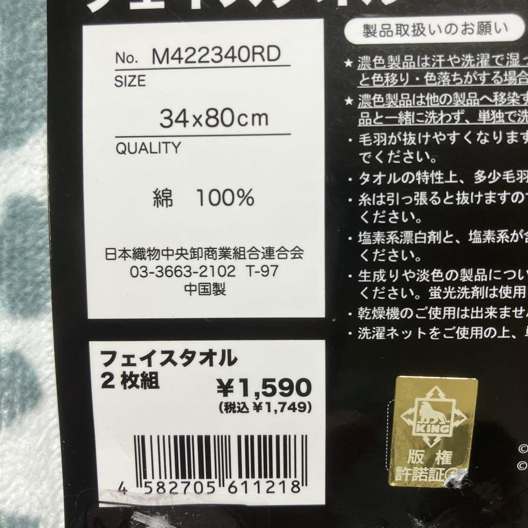 クレヨンしんちゃん フェイスタオル 4枚セット