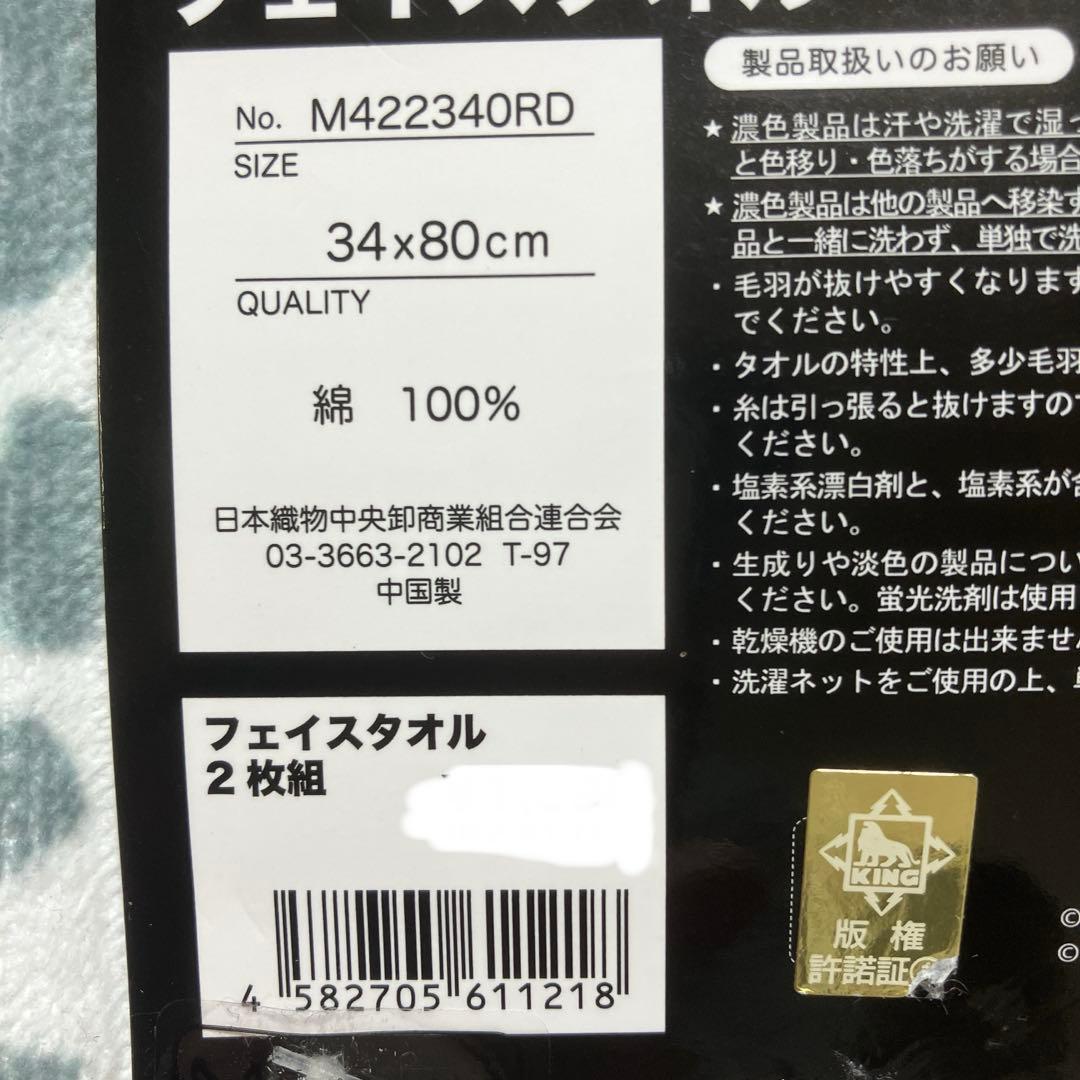 クレヨンしんちゃん フェイスタオル 4枚セット