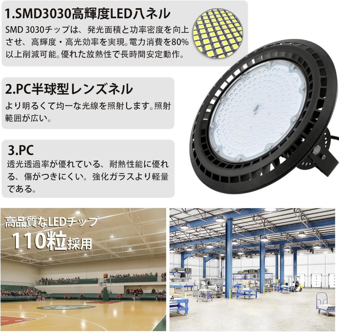 [S152-70]　LED高天井灯 UFO型 高天井照明　16000LM　昼光色