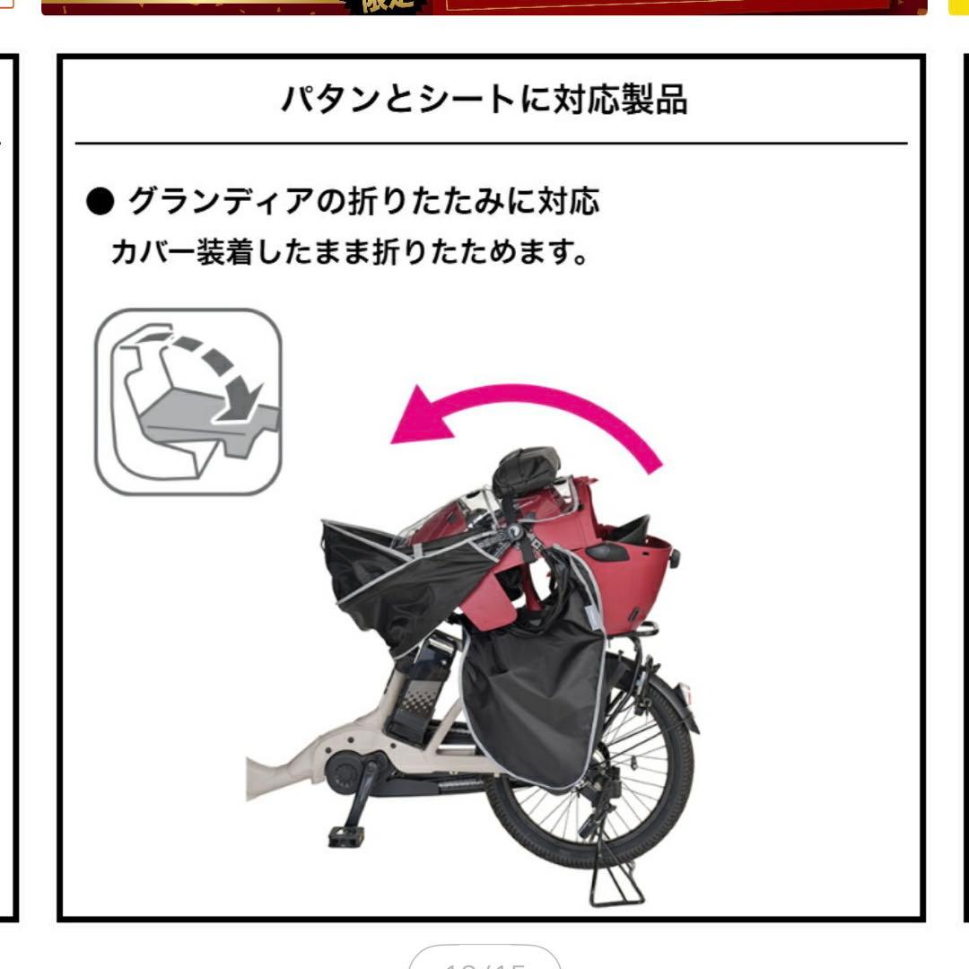 【新品未使用】OGK グランディアルーフ RCRレインカバー リヤ用 自転車