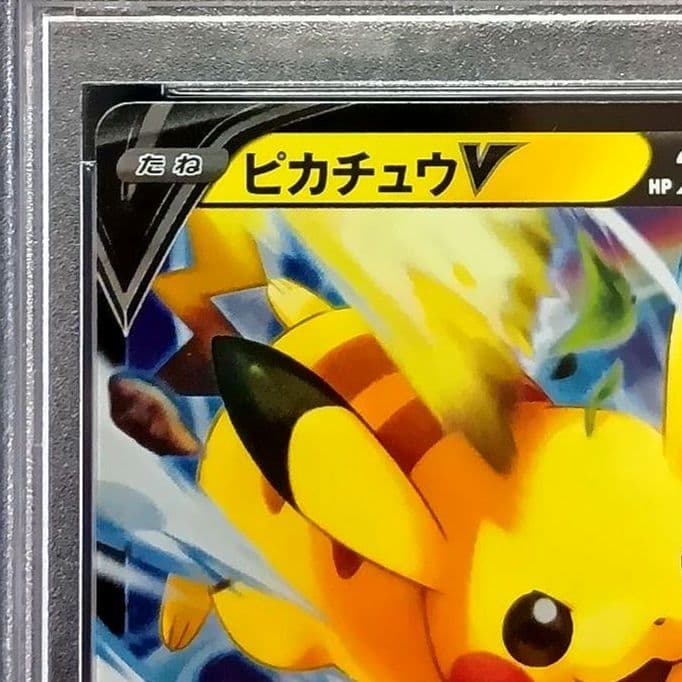 PSA10 スタートデッキ100 コロコロコミックピカチュウV 未開封 パック
