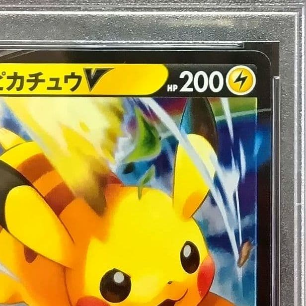 PSA10 スタートデッキ100 コロコロコミックピカチュウV 未開封 パック