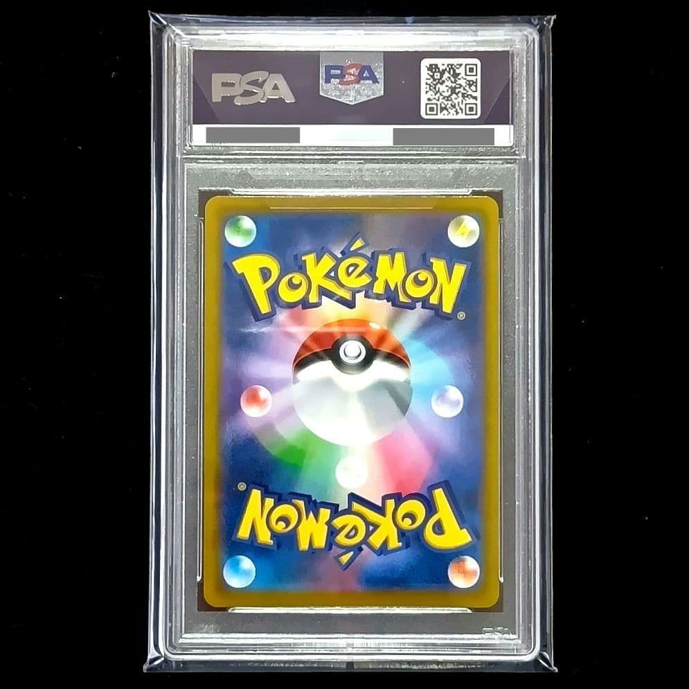 PSA10 スタートデッキ100 コロコロコミックピカチュウV 未開封 パック