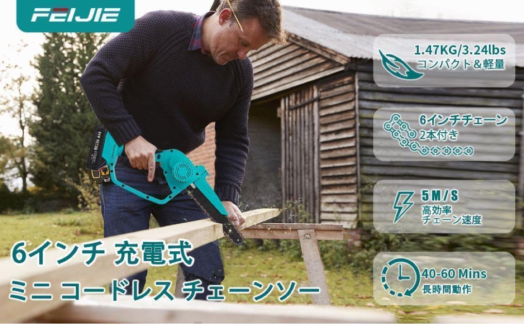 即日発送‼️充電式 チェーンソー 6インチ小型電動コードレス 最新型
