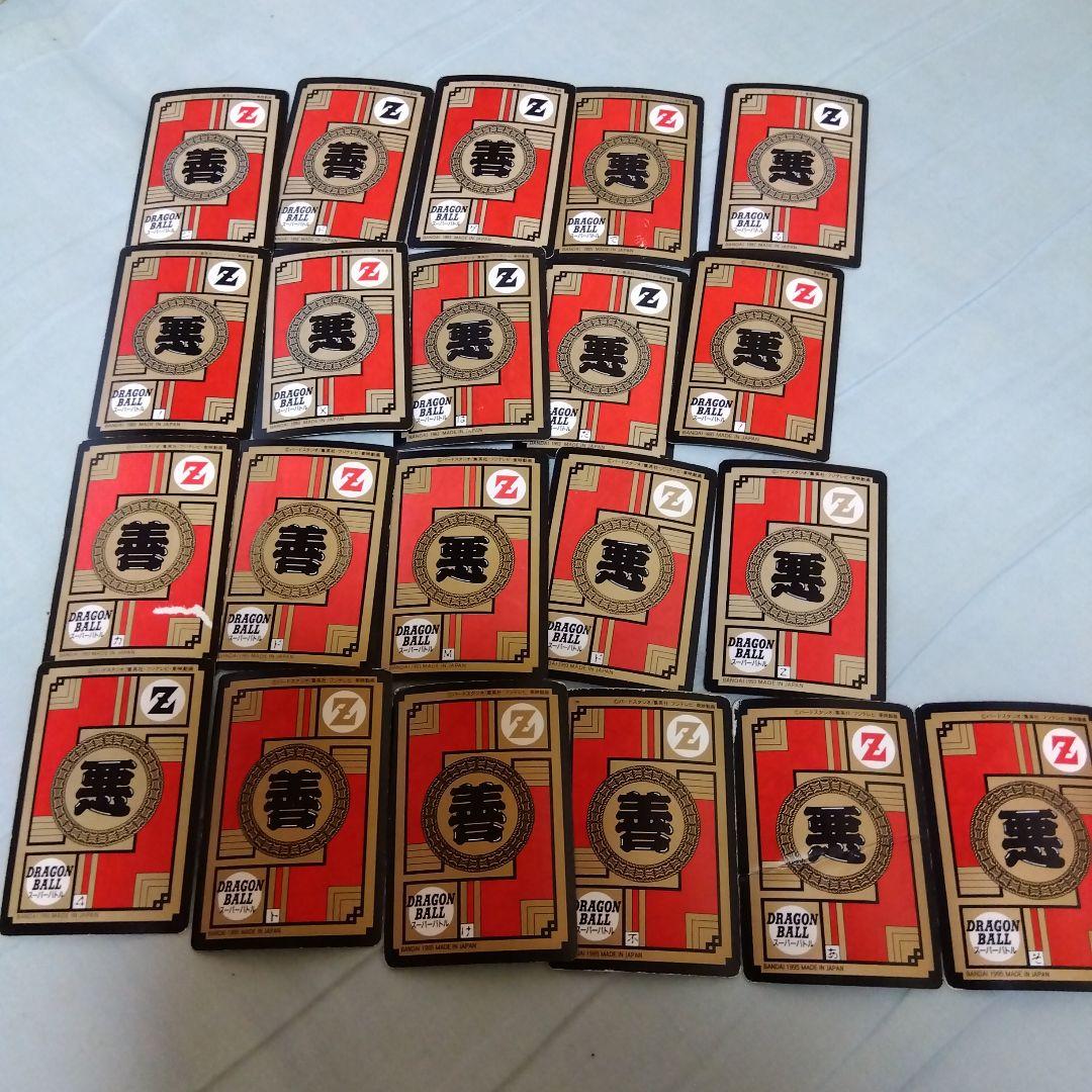 ドラゴンボール カードダス初版初期 スーパーバトルカード初版初期