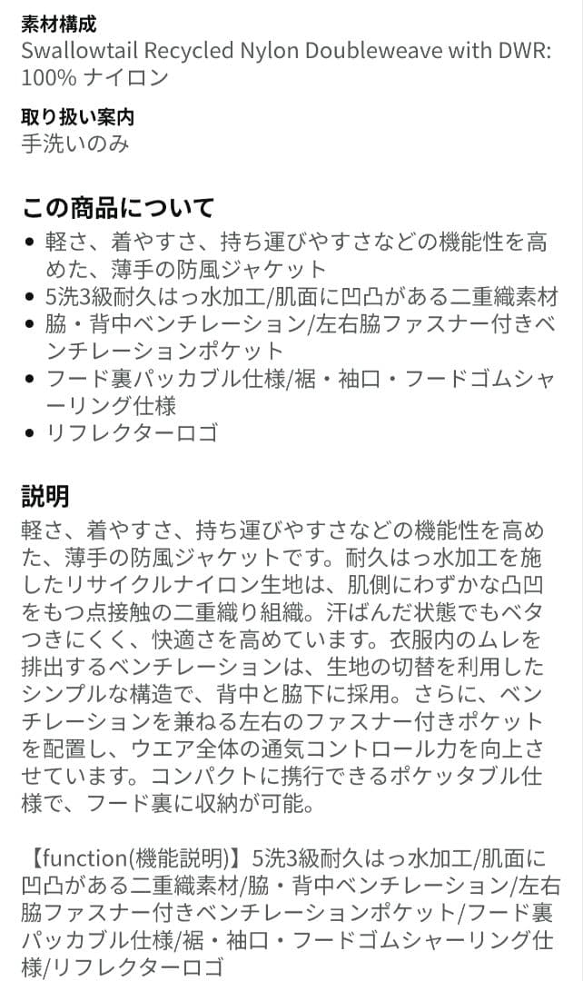 THE NORTH FACE　スワローテイルベントフーディ　L