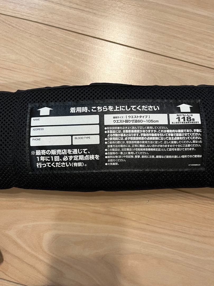 本日限定価格！シマノ　ラフトエアジャケット　桜マーク付き