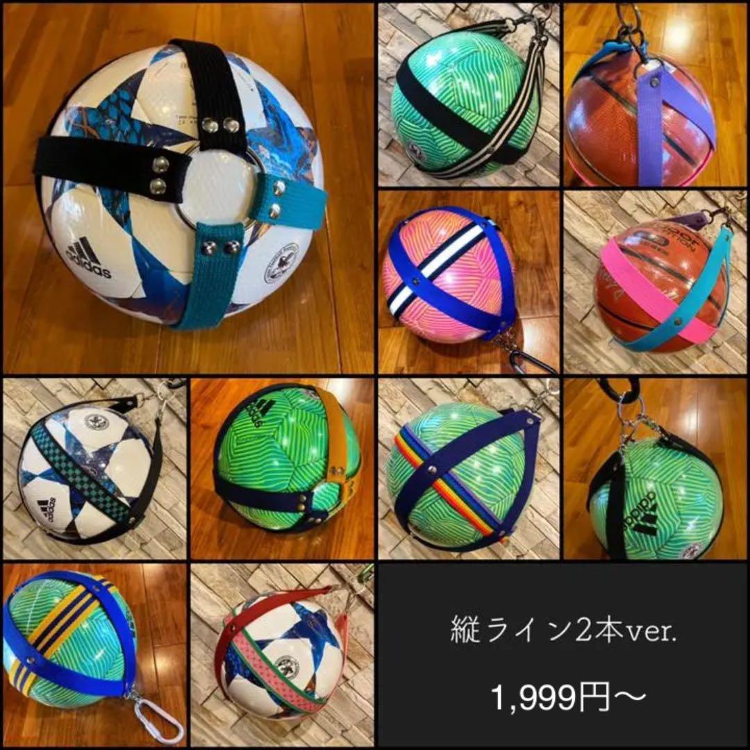 サッカーボールホルダー 縦ライン2本 ボールケース ボール入れ ボールネット