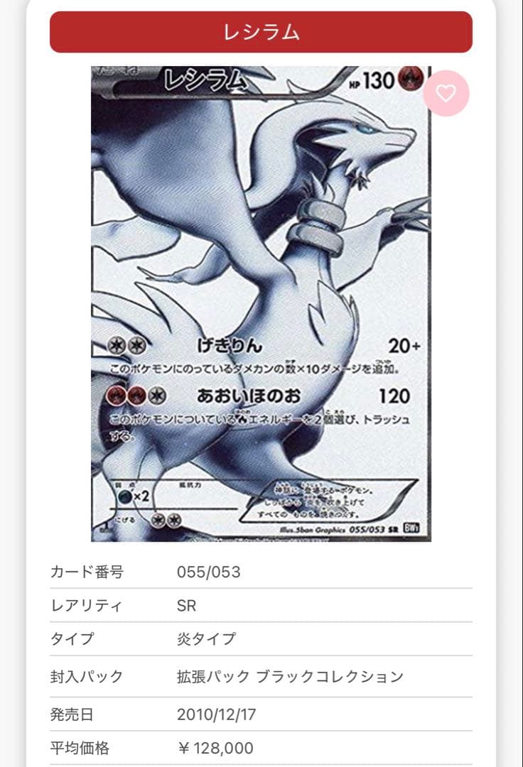 H*Y様 【超ゲリラ】ポケモンカード 爆アド 絶版 sr ur 良品~傷あり 4