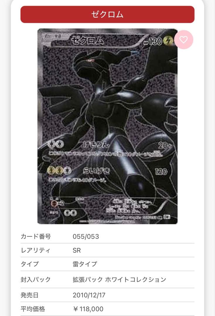 H*Y様 【超ゲリラ】ポケモンカード 爆アド 絶版 sr ur 良品~傷あり 4
