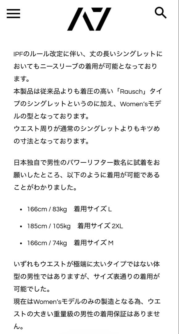 A7 RAUSCH LONG LEGGED シングレット　サイズM