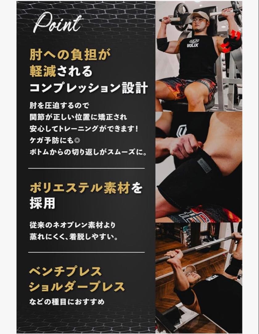 VOLIX エルボースリーブ NEO ブラック