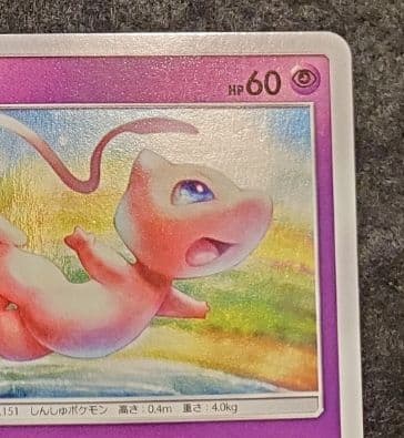 ポケモンカード　ミュウ　342/SM-P プロモ