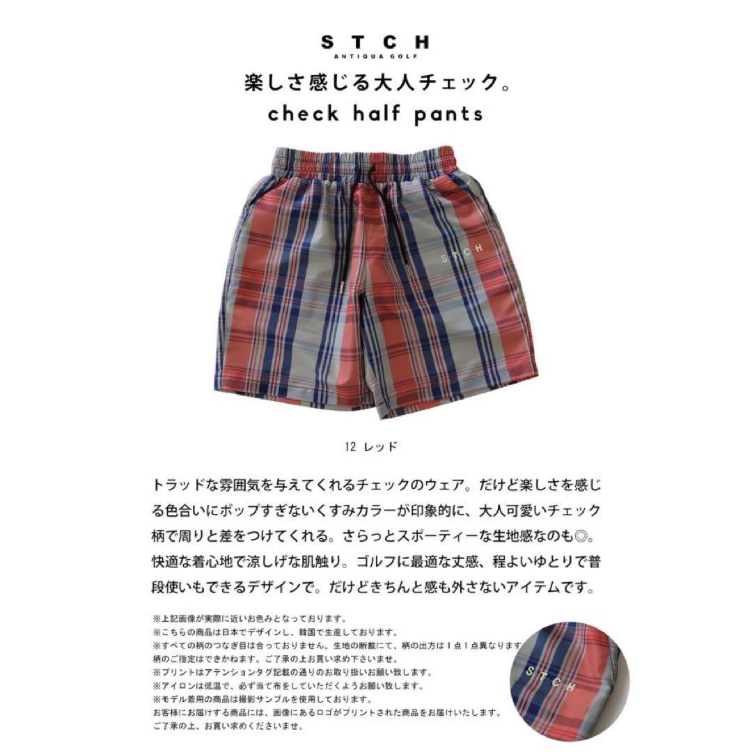美品＊ANTIQUA GOLF × STCH＊チェック柄ハーフパンツユニセックス