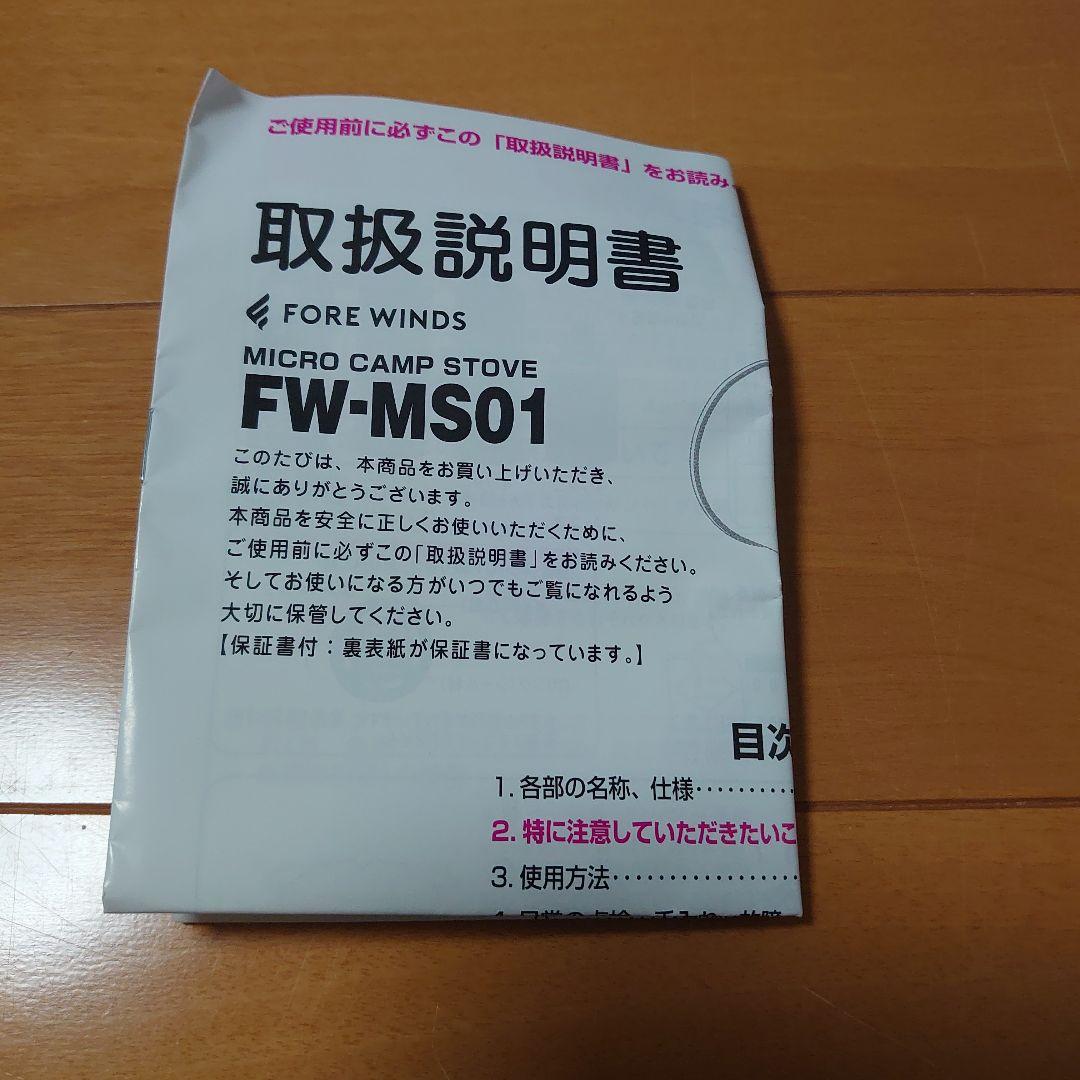 Iwatani FW-MS01 MICRO CAMP STOVE カセットコンロ